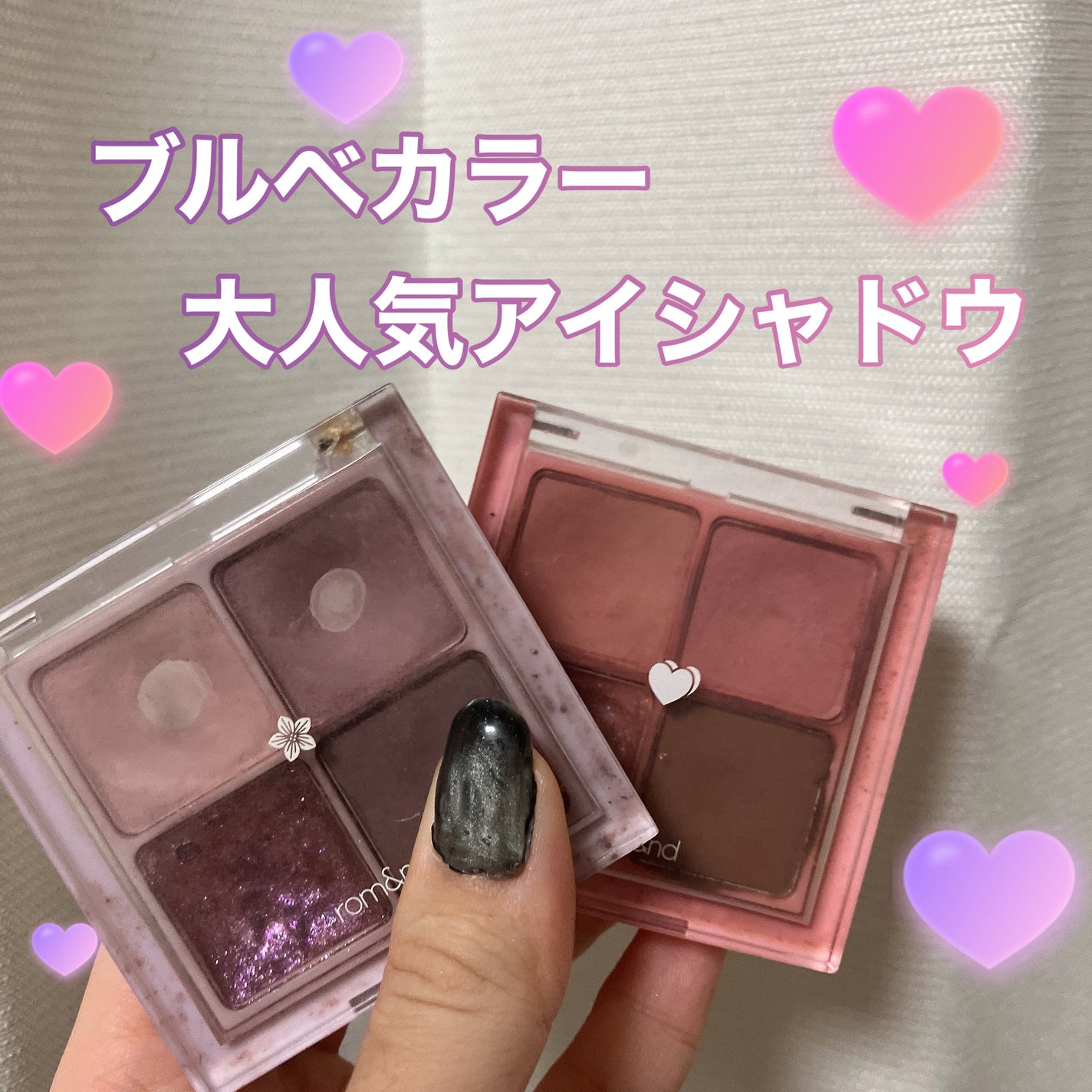 ベターザンアイズ/rom&nd/アイシャドウパレットを使ったクチコミ(1枚目)