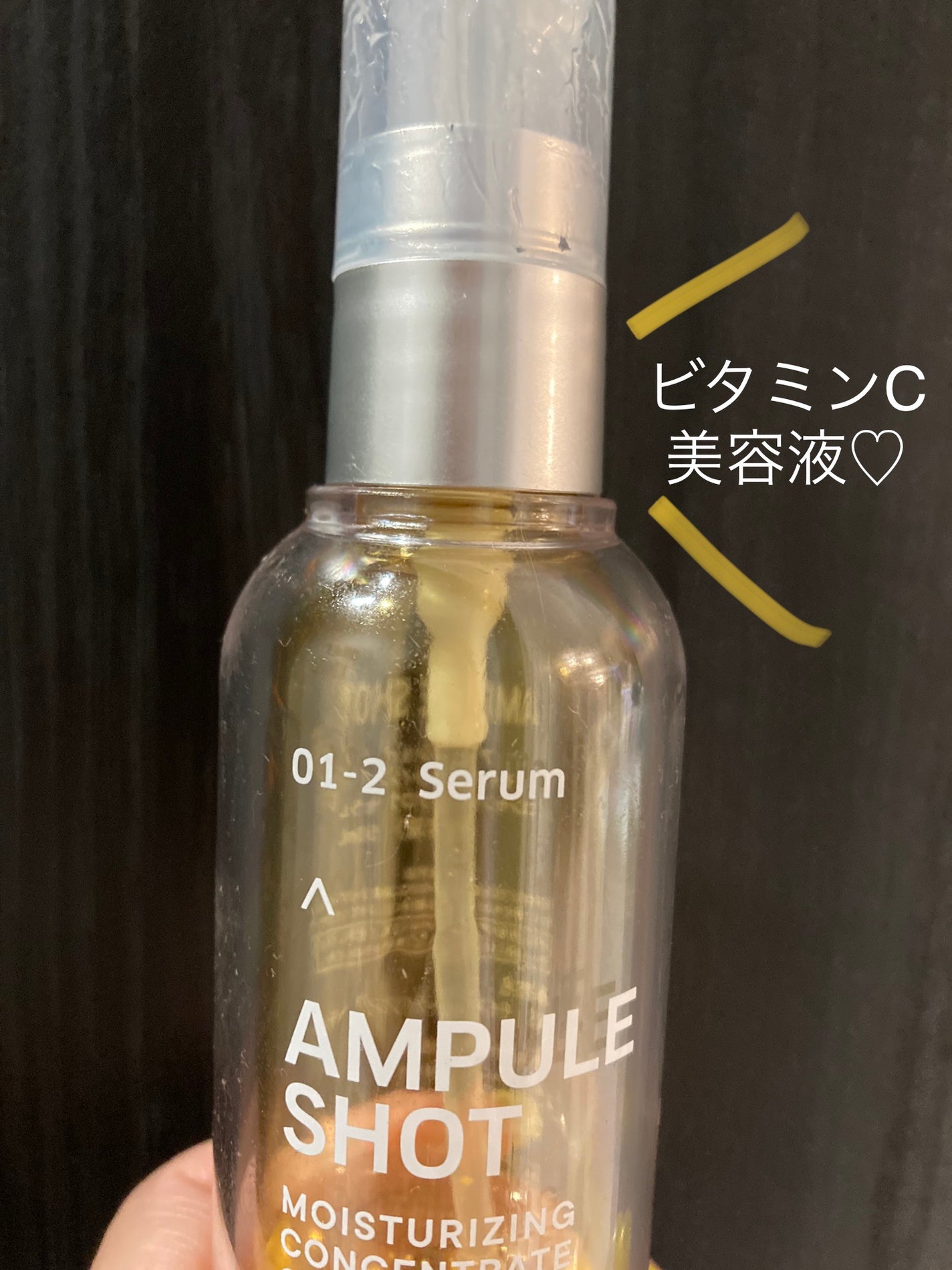 モイスチャーライジング コンセントレートグロウ セラム/AMPULE SHOT/美容液を使ったクチコミ(1枚目)