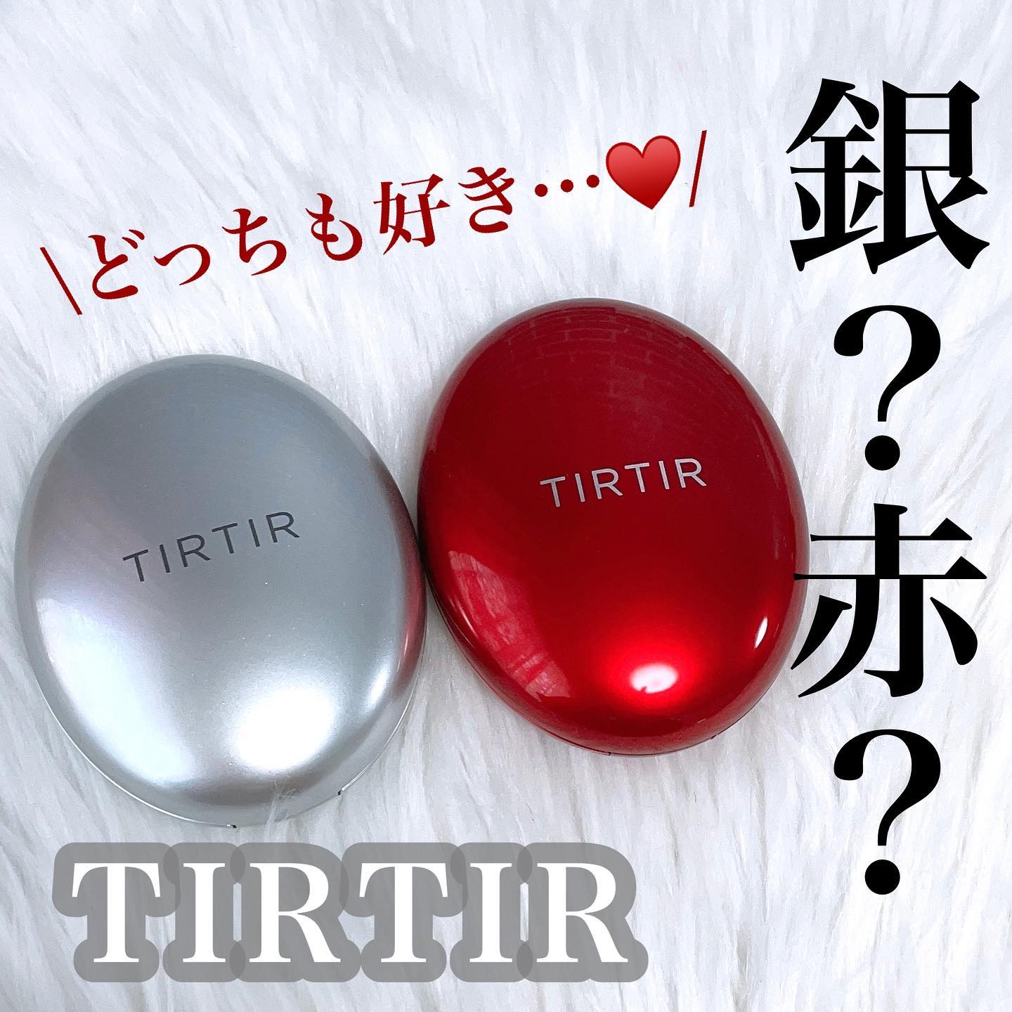 マスク フィット レッド クッション/TIRTIR(ティルティル)/クッションファンデーションを使ったクチコミ（1枚目）