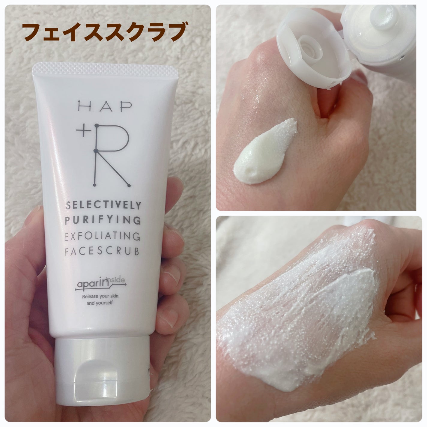 フェイススクラブ /HAP+R/スクラブ・ゴマージュを使ったクチコミ(3枚目)