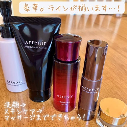 スパークリフト/アテニア/スキンケアキットを使ったクチコミ(2枚目)