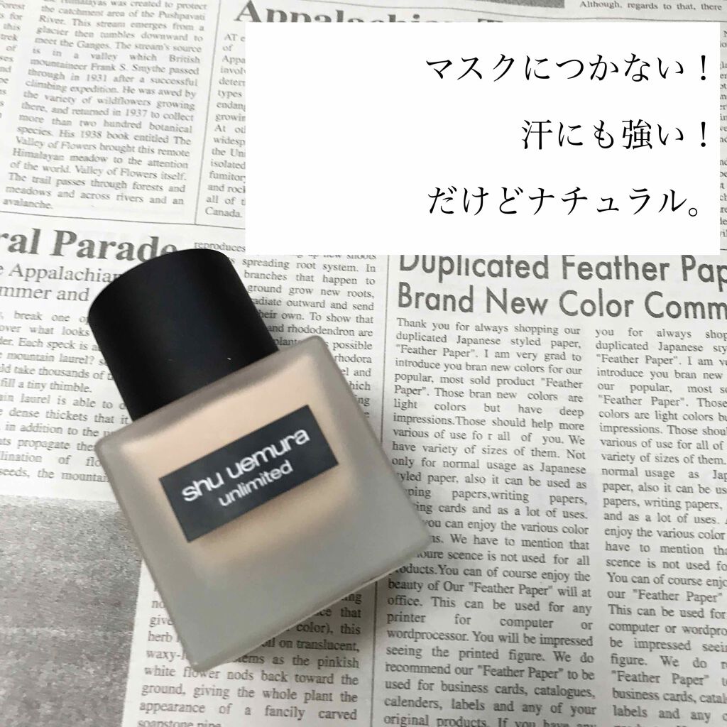 (旧)アンリミテッド ラスティング フルイド/shu uemura/リキッドファンデーションを使ったクチコミ(1枚目)