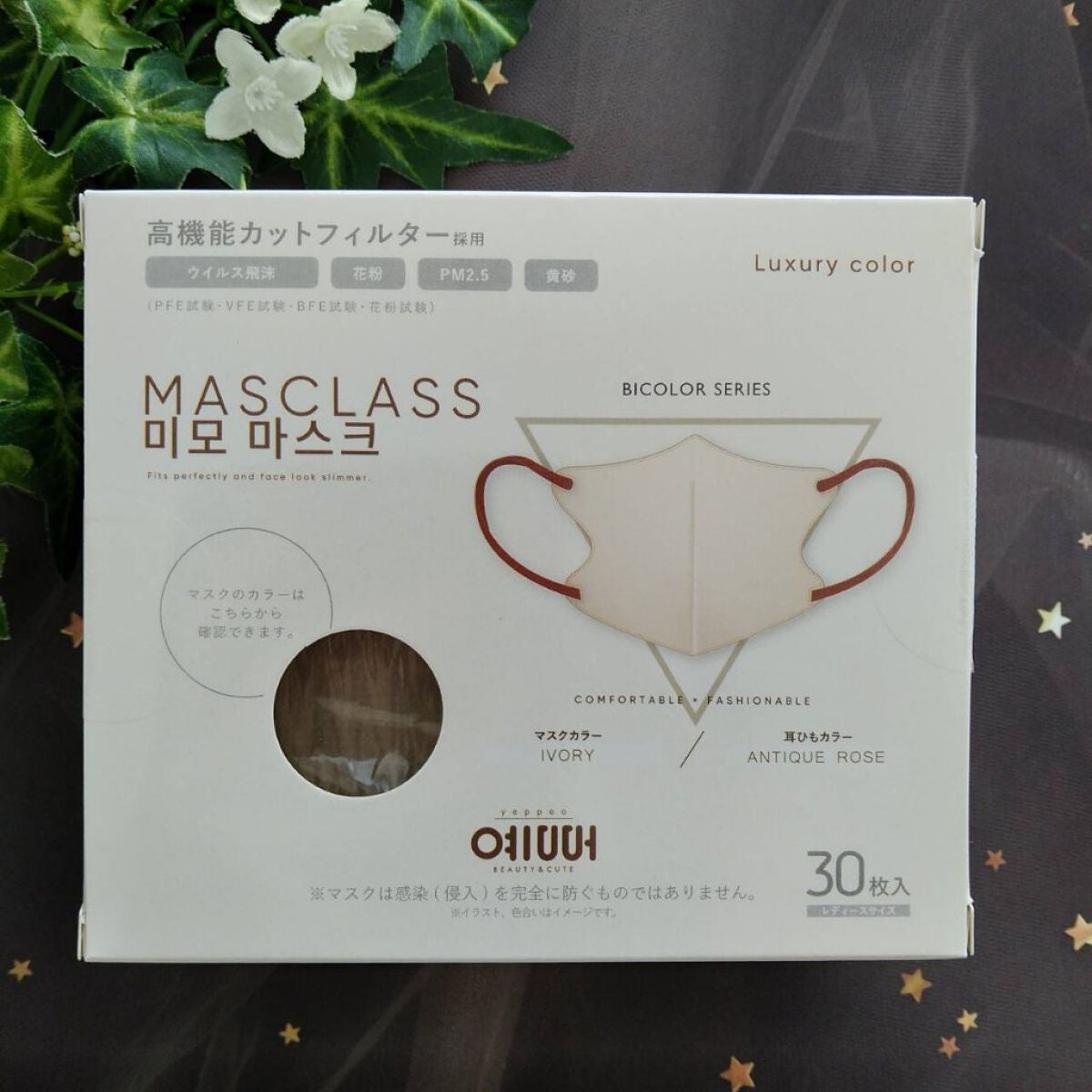 MASCLASS/SAMURAIWORKS/マスクを使ったクチコミ(2枚目)