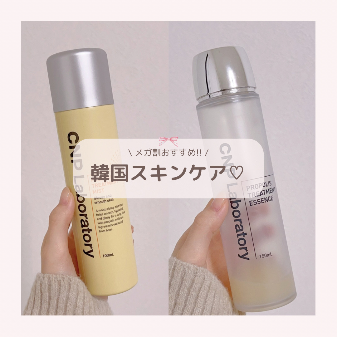 プロポリストリートメントアンプルエッセンス/CNP Laboratory/美容液を使ったクチコミ（1枚目）