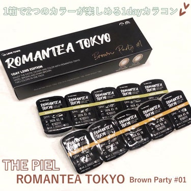 ROMANTEA TOKYO/THEPIEL/カラーコンタクトレンズを使ったクチコミ（2枚目）