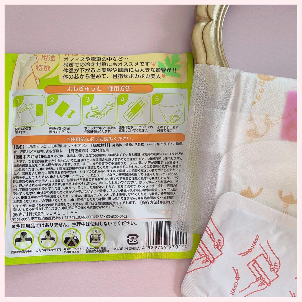 よもぎゅっと/カラダラブベア/その他を使ったクチコミ（3枚目）