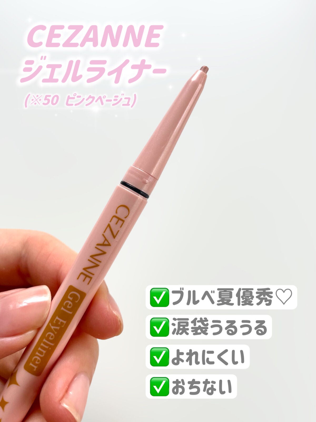 ジェルアイライナー/CEZANNE/ジェルアイライナーを使ったクチコミ(2枚目)