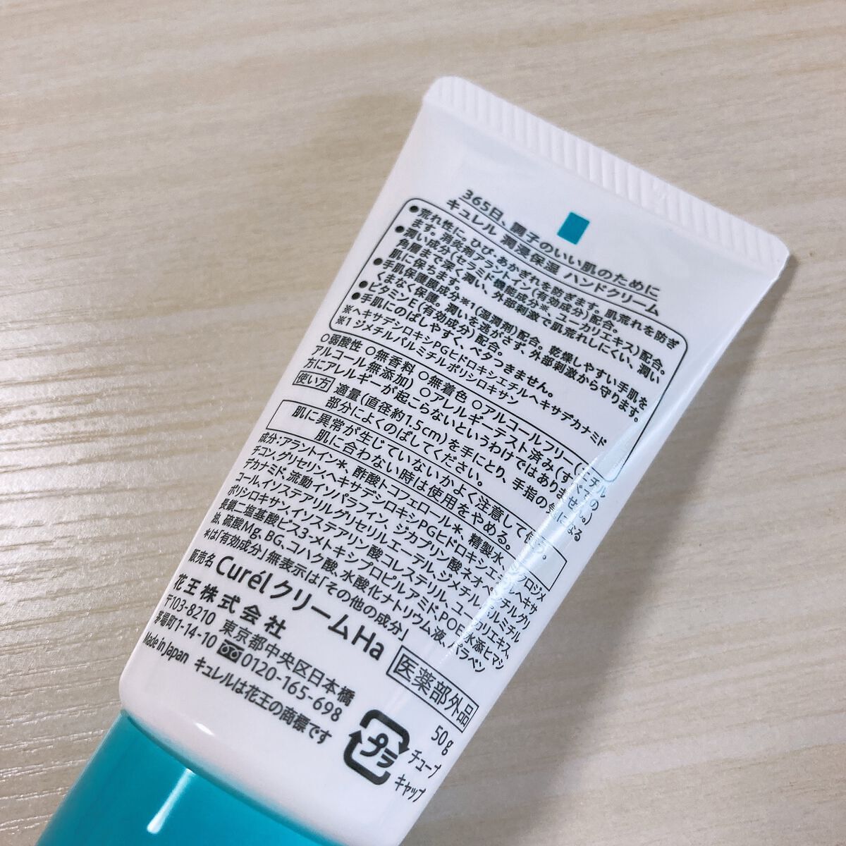 ハンドクリーム/キュレル/ハンドクリームを使ったクチコミ（2枚目）