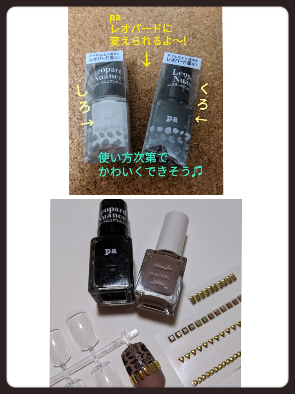 pa レオパードニュアンスコート/pa nail collective/マニキュアを使ったクチコミ(1枚目)