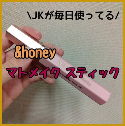 アンドハニー メルティ マトメイクスティック スーパーホールド 4.0/&honey/ヘアジェルを使ったクチコミ(1枚目)