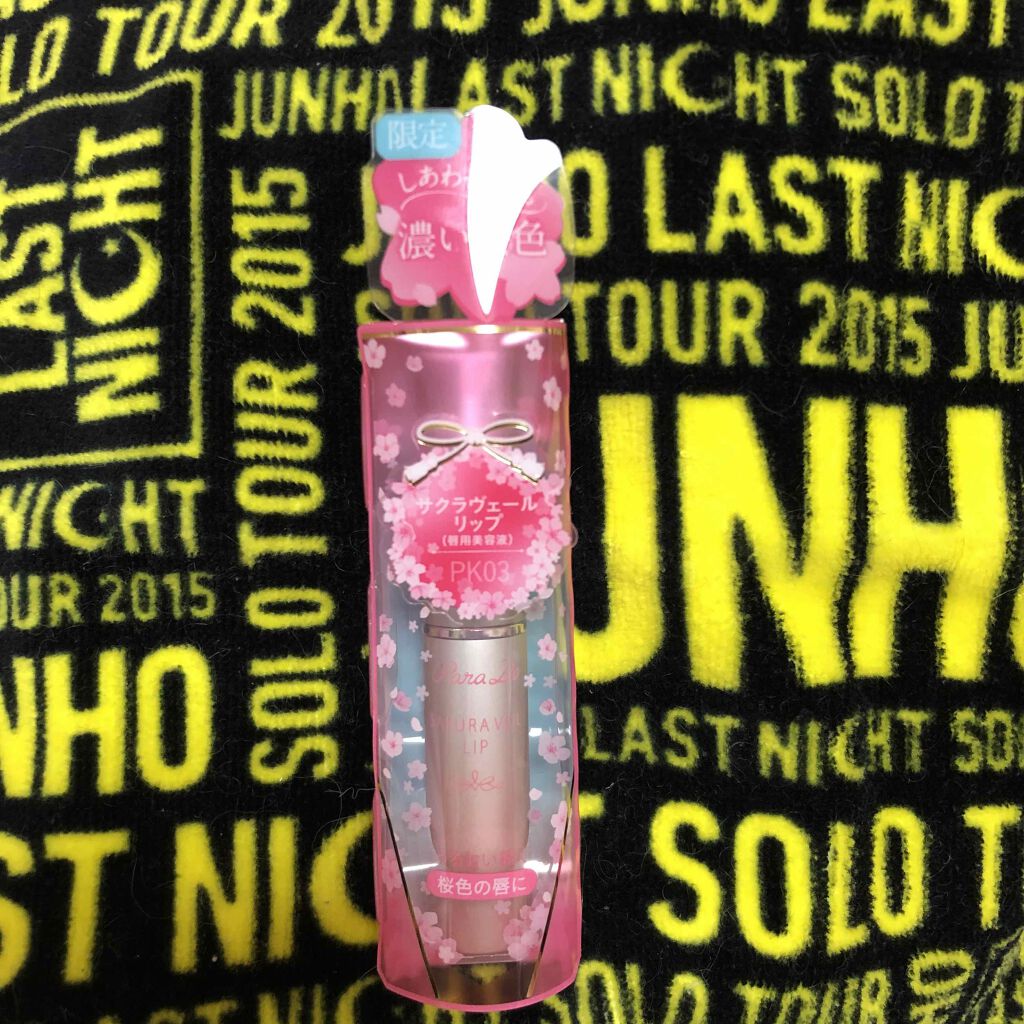 サクラヴェールリップ/パラドゥ/リップクリームを使ったクチコミ(1枚目)