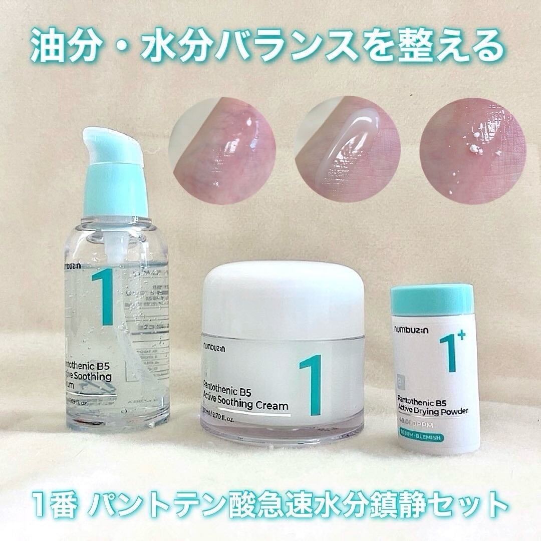 1番 塗るパントテン酸スージングクリーム/numbuzin/フェイスクリームを使ったクチコミ(1枚目)