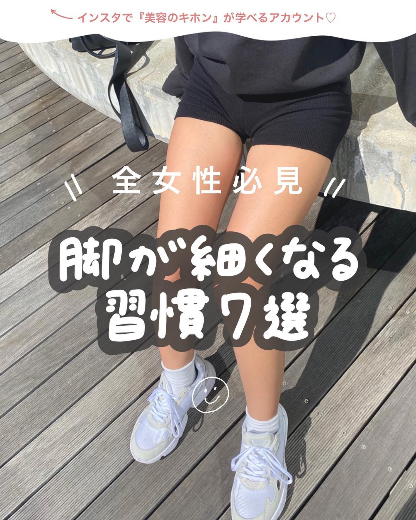 アビ|お金をかけない美容♡ on LIPS 「🌼お金をかけない美容𓂃@ave_biyou見るだけで『美容の基..」(1枚目)