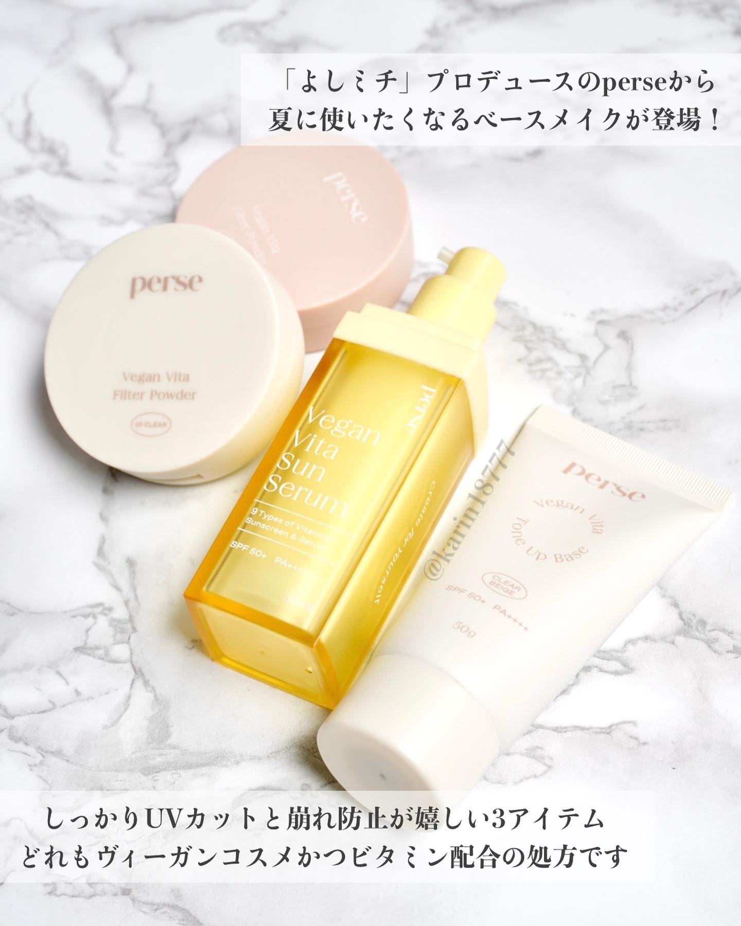 ヴィーガンビタトーンアップベース/perse/化粧下地を使ったクチコミ（2枚目）