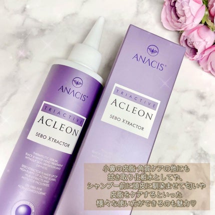 アクレオンセボエクストラクター/ANACIS/その他スキンケアを使ったクチコミ(3枚目)