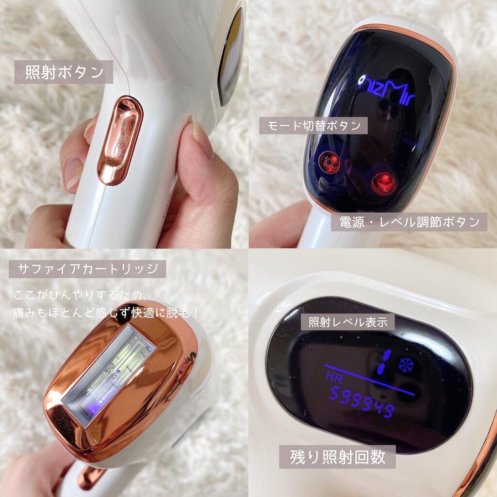サファイヤIPL光脱毛器/NiZmir/家庭用脱毛器を使ったクチコミ(3枚目)