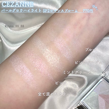パールグロウハイライト/CEZANNE/ハイライト・シェーディングを使ったクチコミ(3枚目)