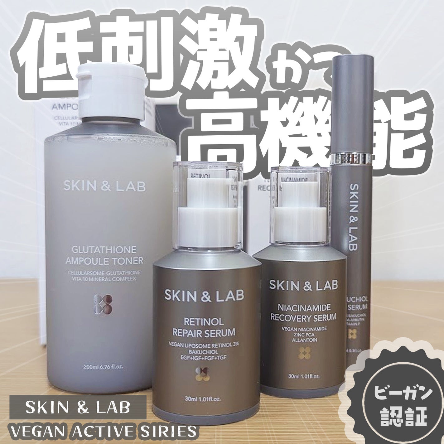 ヴィーガンリポソームレチノールセラム/SKIN&LAB/美容液を使ったクチコミ(1枚目)