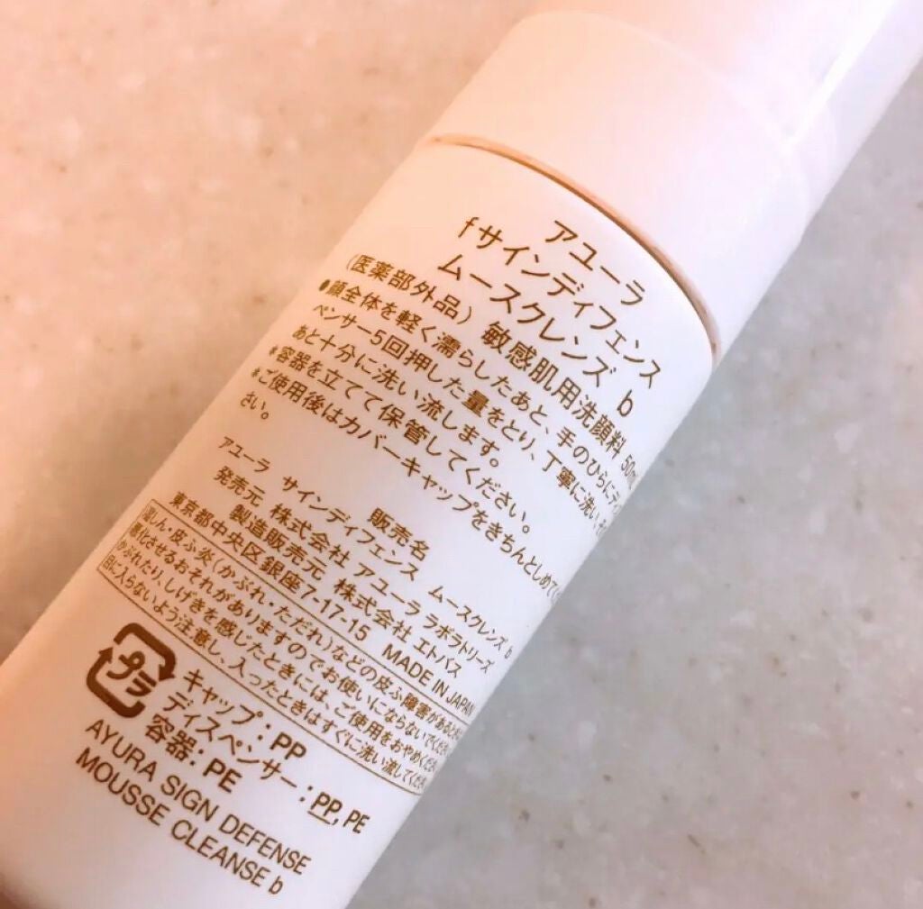 fサインディフェンス ムースクレンズb AYURA