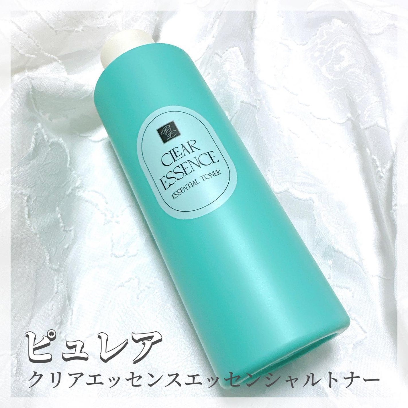 クリアエッセンス エッセンシャルトナー/ピュレア/化粧水を使ったクチコミ(1枚目)