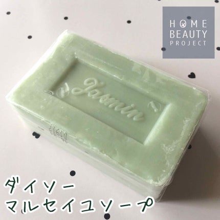 サボン・ド・マルセイユ(マルセイユソープ)/DAISO/洗顔石鹸を使ったクチコミ(1枚目)