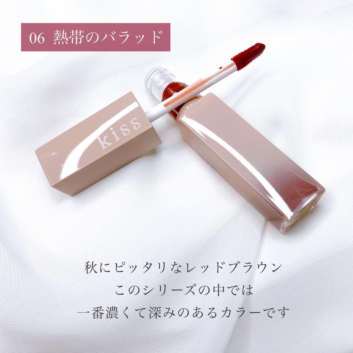 リップアーマー/KiSS/口紅を使ったクチコミ(3枚目)