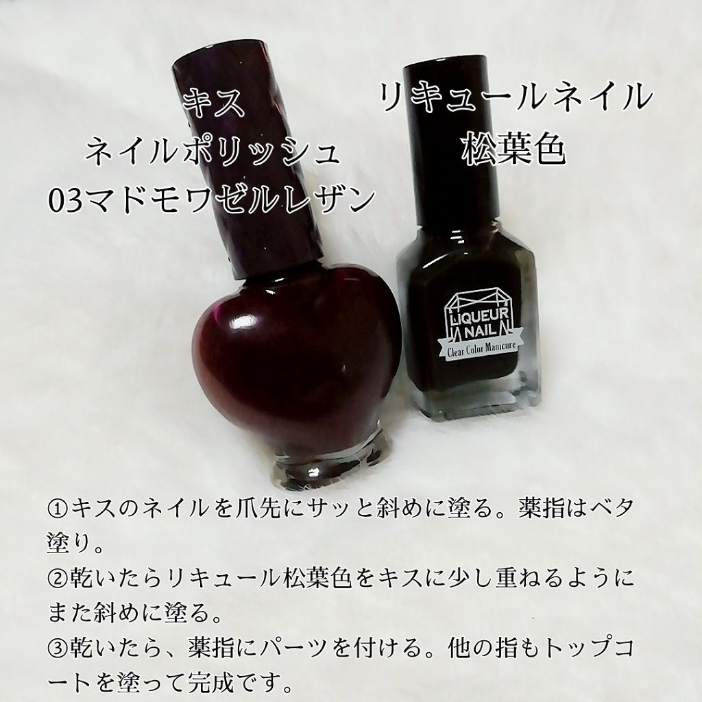 ネイルポリッシュ/KiSS/マニキュアを使ったクチコミ(4枚目)