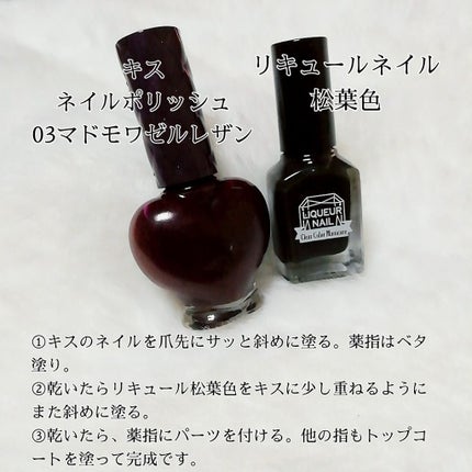 ネイルポリッシュ/KiSS/マニキュアを使ったクチコミ(4枚目)