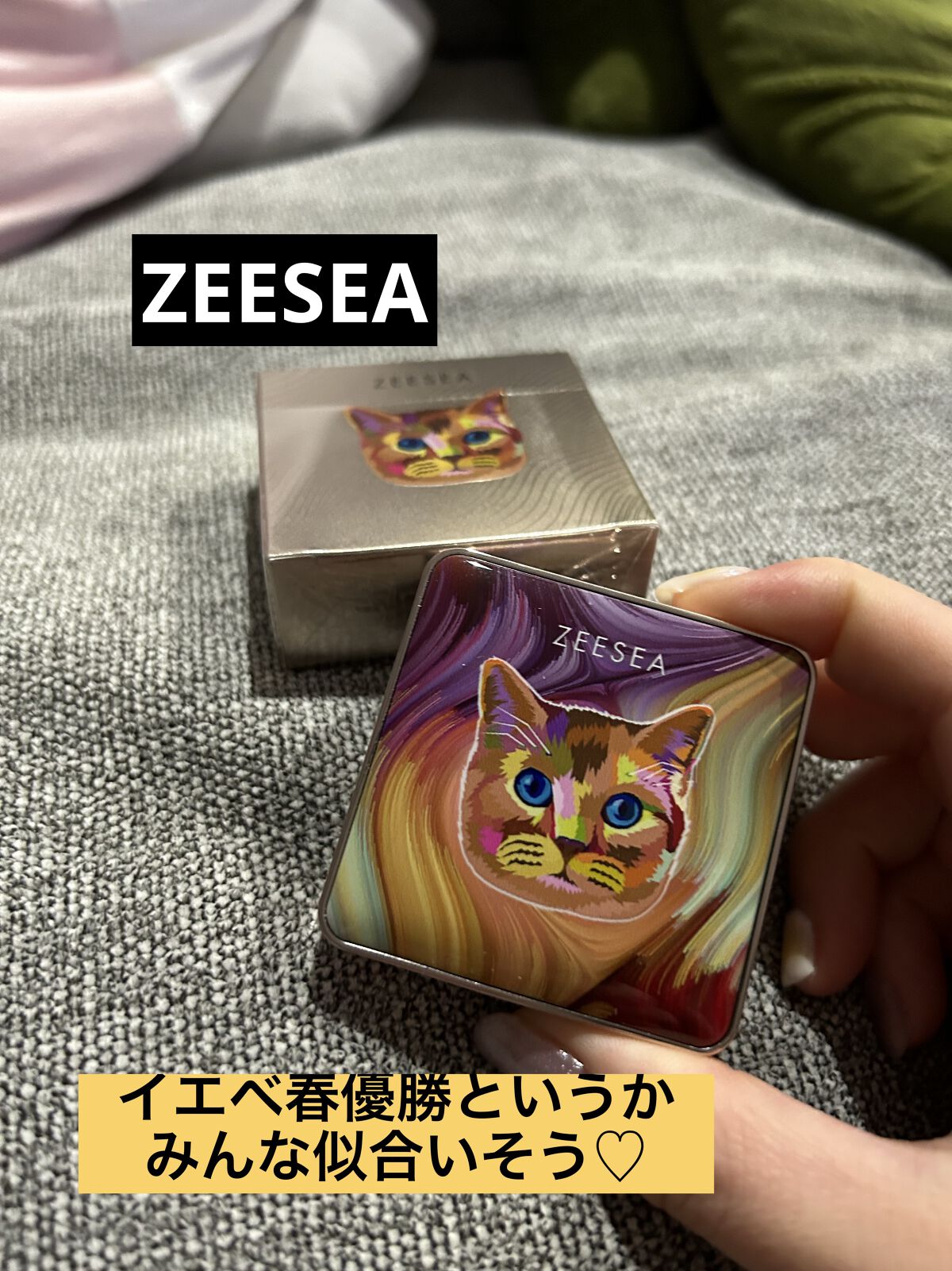 アニマルアイシャドウ(4シェード)/ZEESEA/アイシャドウパレットを使ったクチコミ（1枚目）