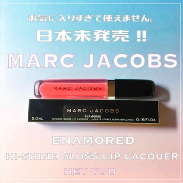 エナモールドハイシャインリップラッカー /MARC JACOBS BEAUTY/リップグロスを使ったクチコミ（1枚目）