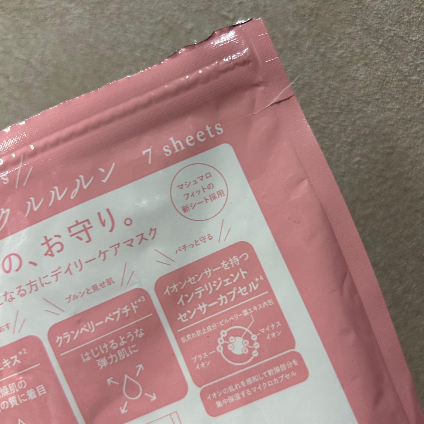 ルルルンピュア エブリーズ/ルルルン/シートマスク・パックを使ったクチコミ(4枚目)