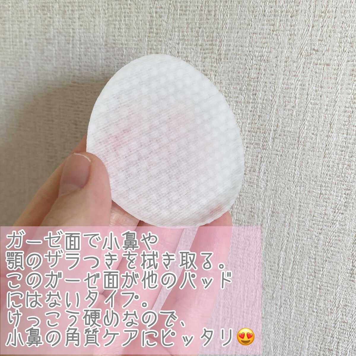 BHA消しゴムピーリングパッド/celimax/トナーパッドを使ったクチコミ(4枚目)