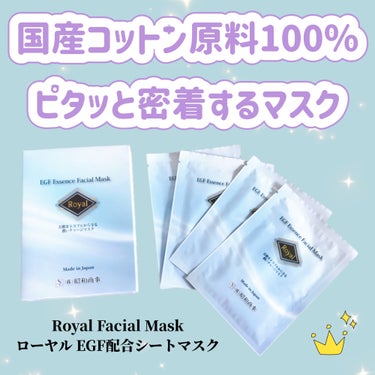 Royal Facial Mask/ROYAL/シートマスク・パックを使ったクチコミ（1枚目）