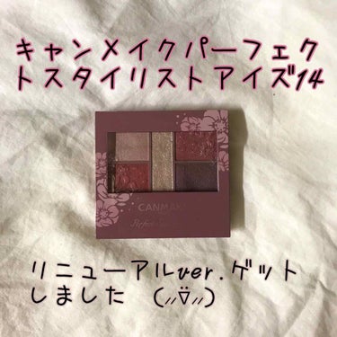 こんにちは！ヨルです(❁´ω`❁)

今日はキャンメイクの新作の発売日だったので買ってきました😆
ずぅっと楽しみにしてたから嬉しい…！
めためた可愛い❤

また土曜か日曜日に紹介しようと思ってます！
是