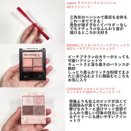 ワンダー スウィート アイシャドウ/リンメル ロンドン/アイシャドウパレットを使ったクチコミ(2枚目)