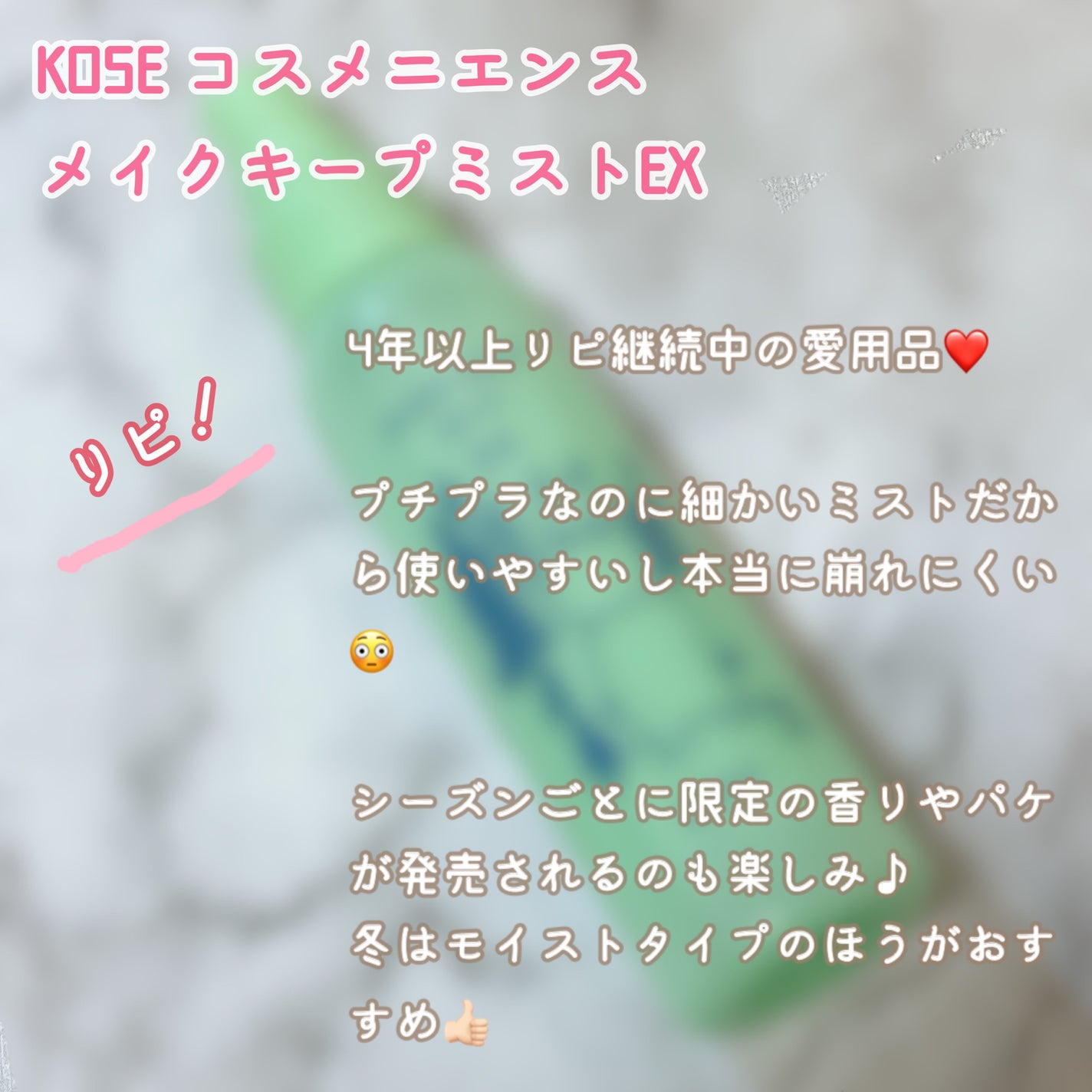 まとめ髪アレンジウォーター/マトメージュ/ヘアミストを使ったクチコミ(9枚目)