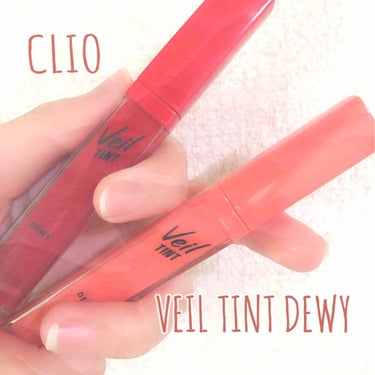 ベール ティント デューイ/CLIO/口紅を使ったクチコミ（1枚目）