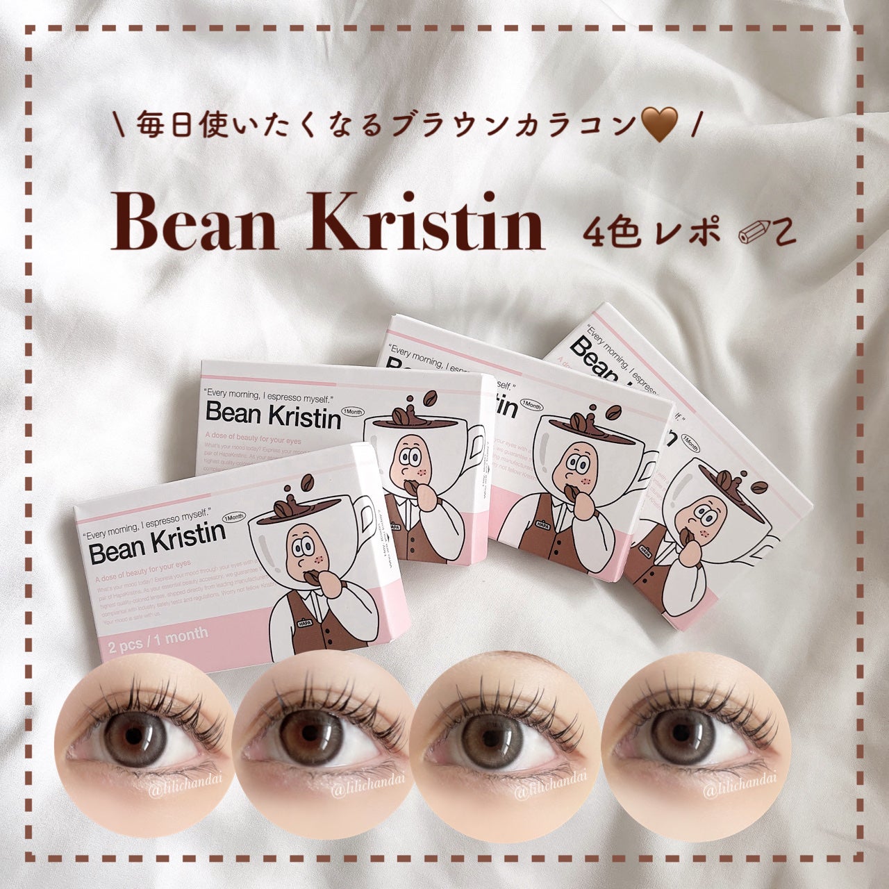 Bean Kristin 1month/Hapa kristin/1ヶ月(1MONTH)カラコンを使ったクチコミ(1枚目)