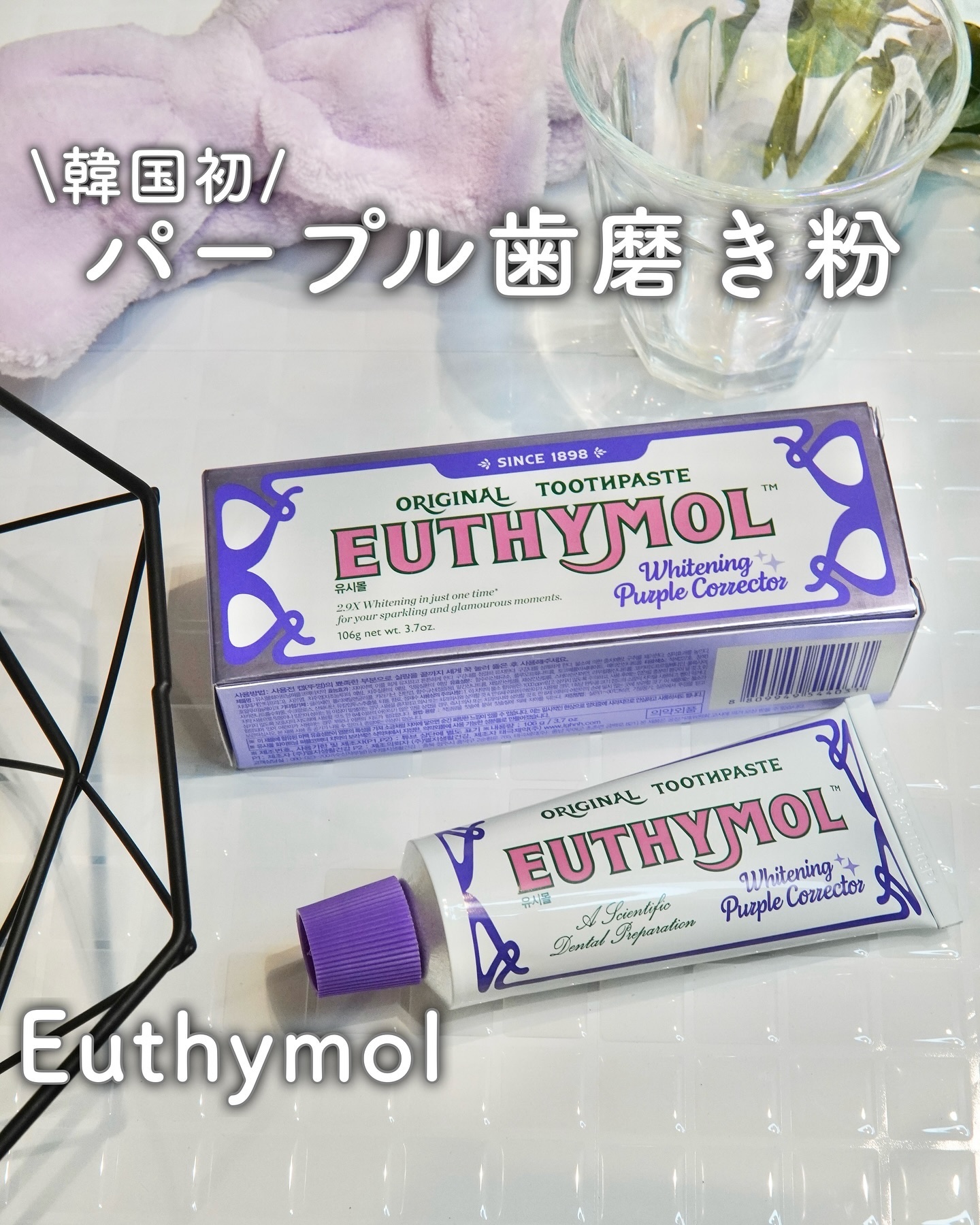 ホワイトパープル歯みがき ピーチフローラルミントの香り/EUTHYMOL/歯磨き粉を使ったクチコミ（1枚目）