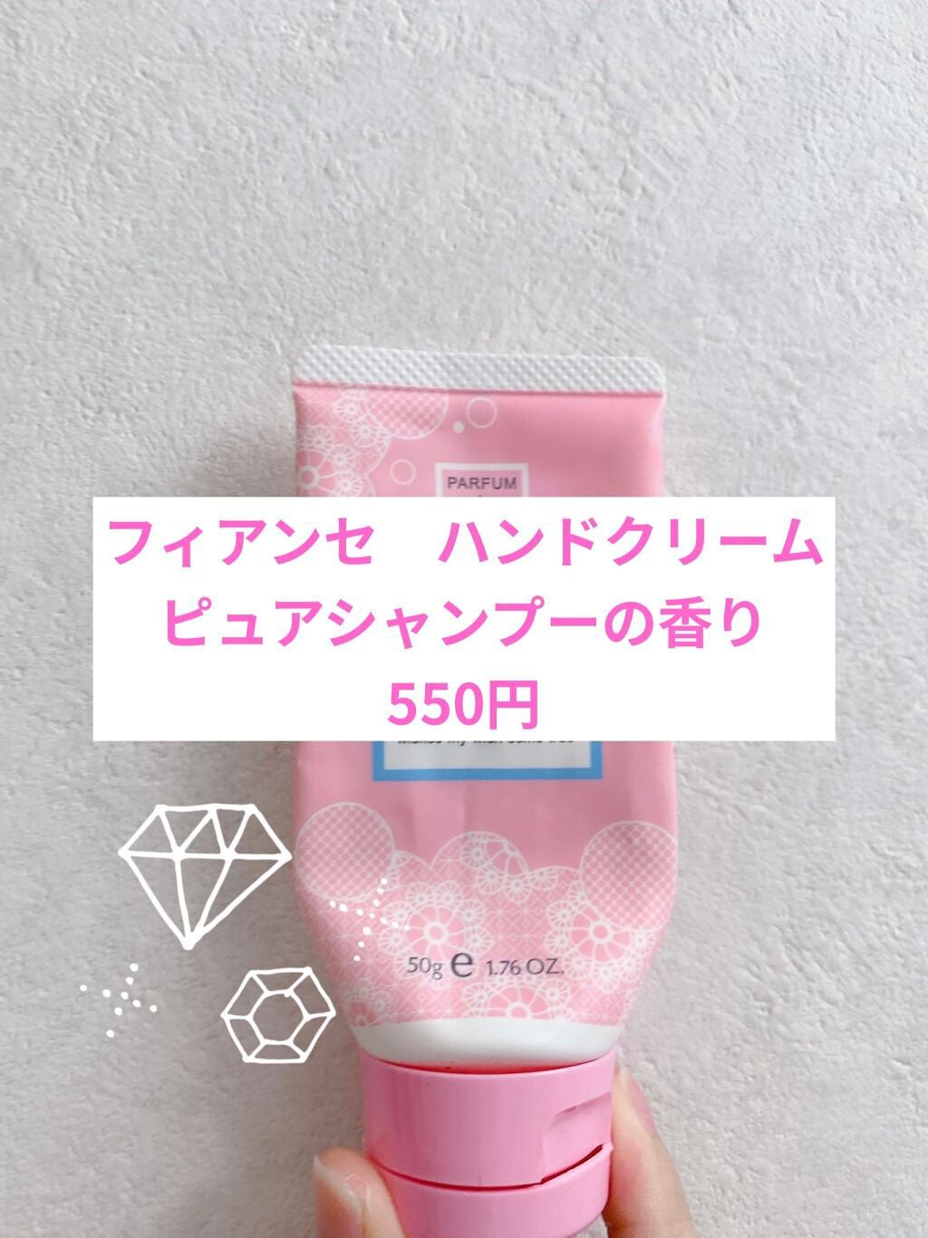 ハンドクリーム ピュアシャンプーの香り/フィアンセ/ハンドクリームを使ったクチコミ(2枚目)