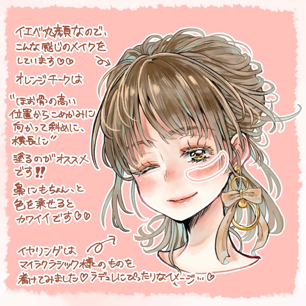 ミニ プレスト チークカラー/レ・メルヴェイユーズ ラデュレ/パウダーチークを使ったクチコミ（2枚目）