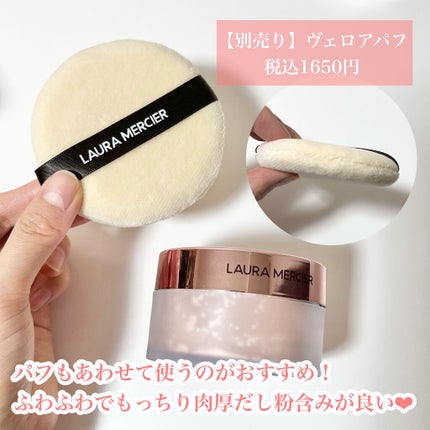 トランスルーセント ルース セッティング パウダー トーンアップ ローズ/ローラ メルシエ/ルースパウダーを使ったクチコミ(4枚目)