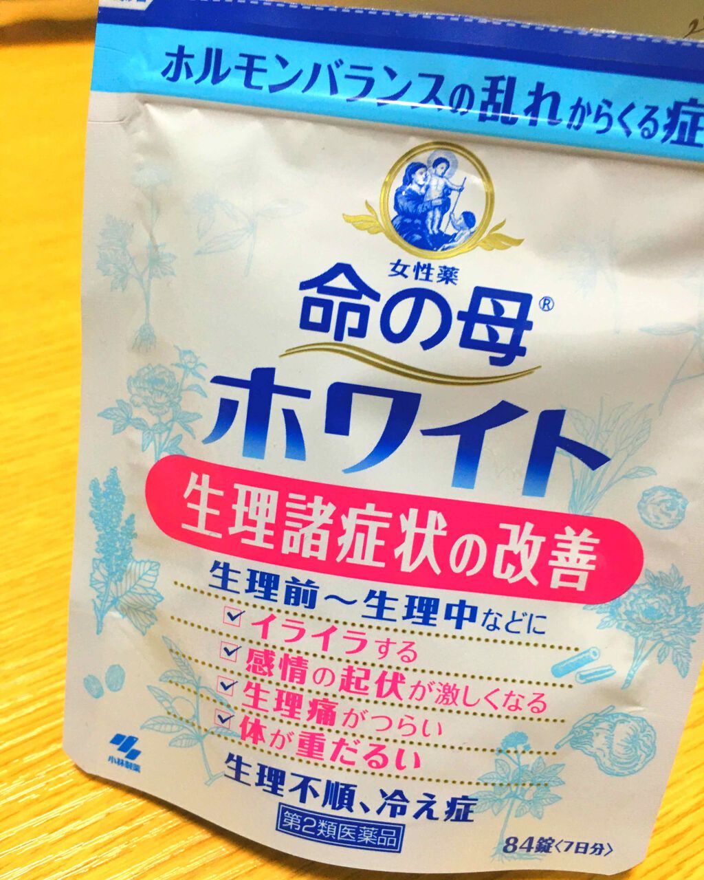 命の母ホワイト(医薬品)/命の母/その他を使ったクチコミ(1枚目)