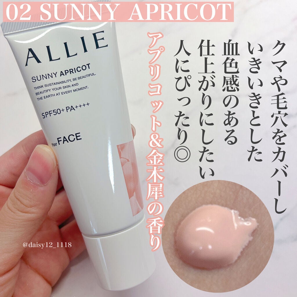 アリィー クロノビューティ カラーチューニングUV/アリィー/日焼け止めクリームを使ったクチコミ(5枚目)