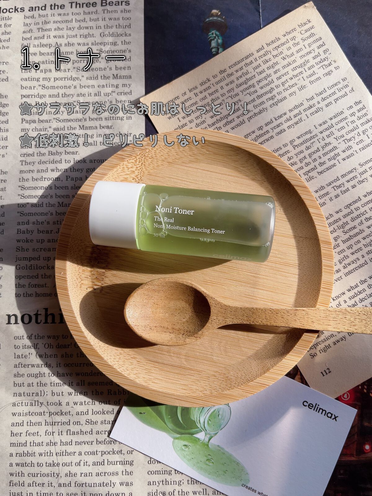 Noni Ampule/celimax/美容液を使ったクチコミ(2枚目)