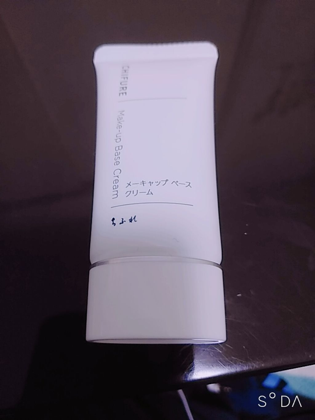 メーキャップ ベース クリーム/ちふれ/化粧下地を使ったクチコミ(1枚目)