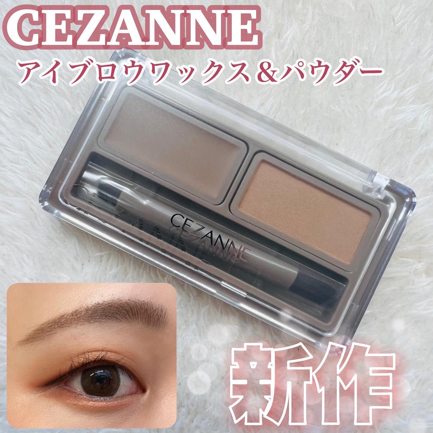 アイブロウワックス＆パウダー/CEZANNE/アイブロウを使ったクチコミ（1枚目）