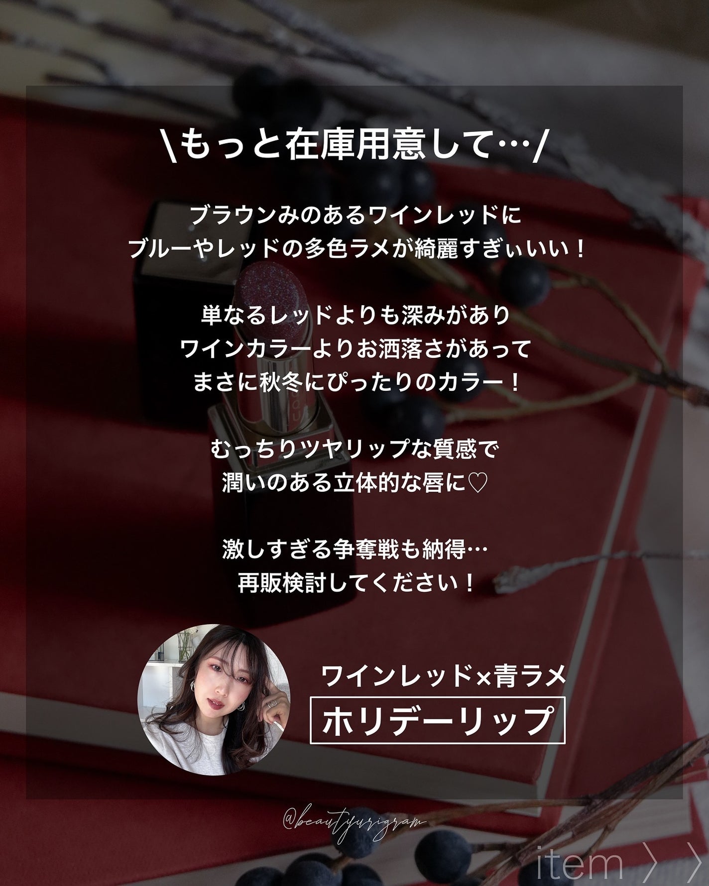 モイスチャー グレイズ リップスティック/SUQQU/口紅を使ったクチコミ(3枚目)