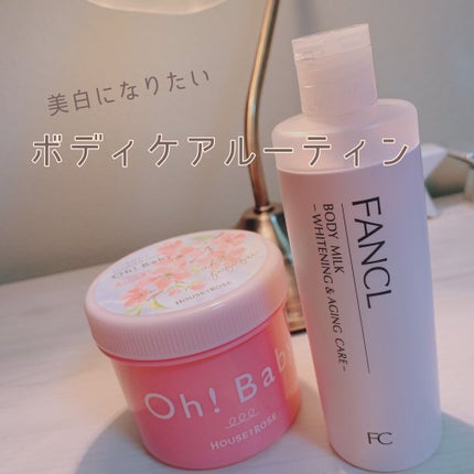 ゆきぱる on LIPS 「とにかく美白になりたいスキンケアルーティンインバス編です。続け..」(1枚目)