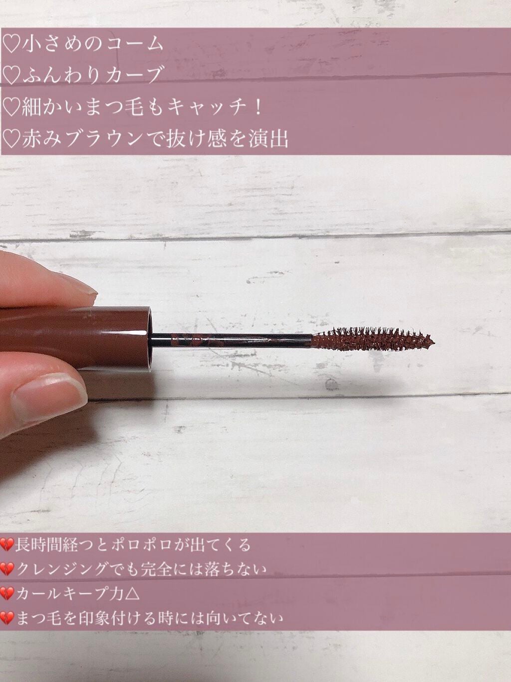 パーフェクトエクステンション マスカラ for カール/D-UP/マスカラを使ったクチコミ(2枚目)